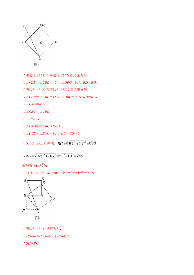 第09讲正方形（10个必考点）（必考点分类集训）（人教版）（教师版）_初中数学_八年级数学下册（人教版）_考点分类必刷题-U181