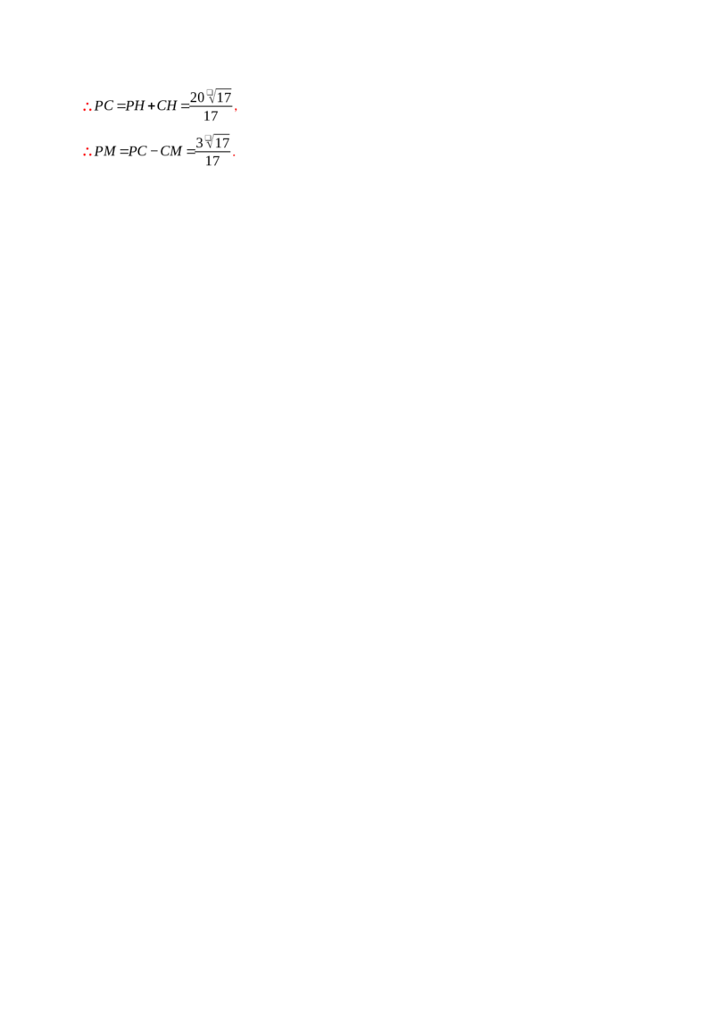 第09讲正方形（10个必考点）（必考点分类集训）（人教版）（教师版）_初中数学_八年级数学下册（人教版）_考点分类必刷题-U181