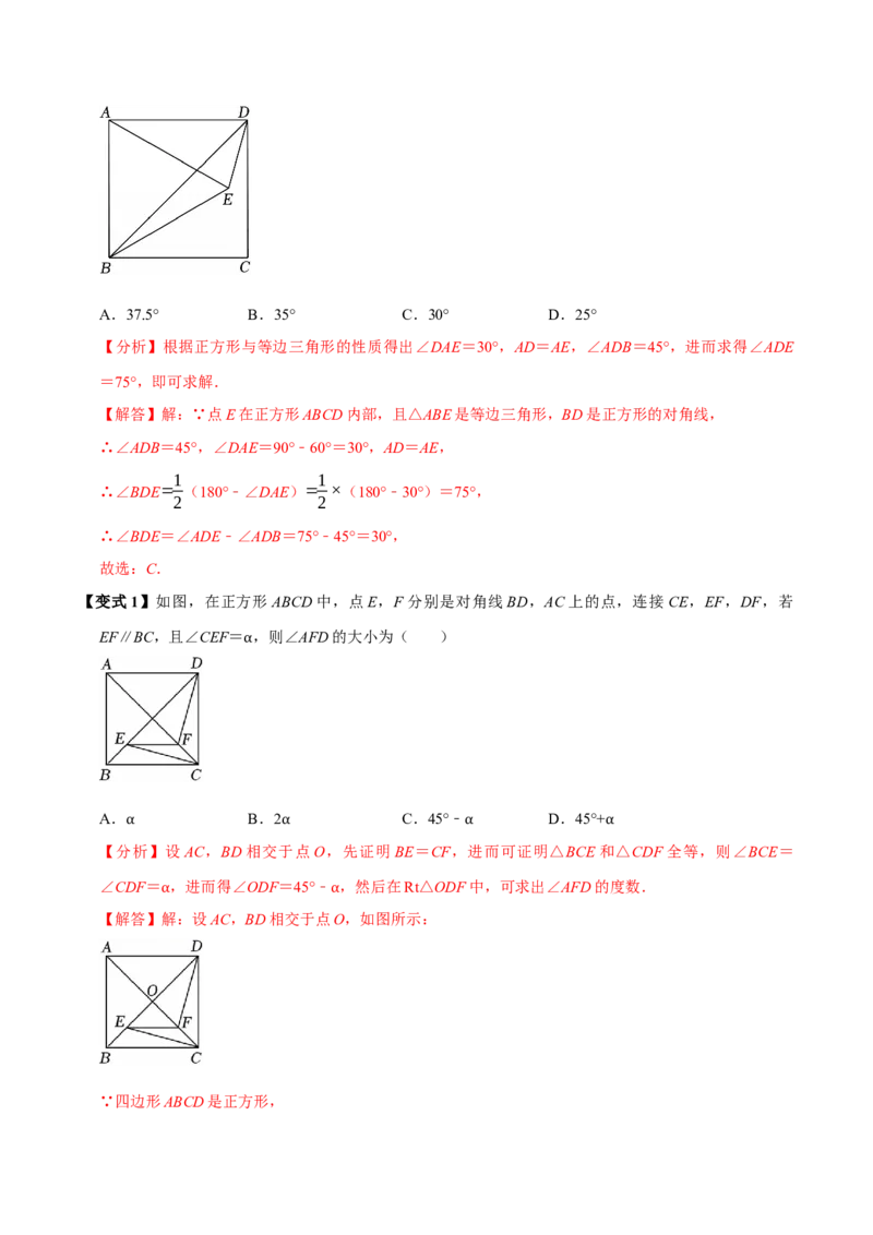 第09讲正方形（10个必考点）（必考点分类集训）（人教版）（教师版）_初中数学_八年级数学下册（人教版）_考点分类必刷题-U181