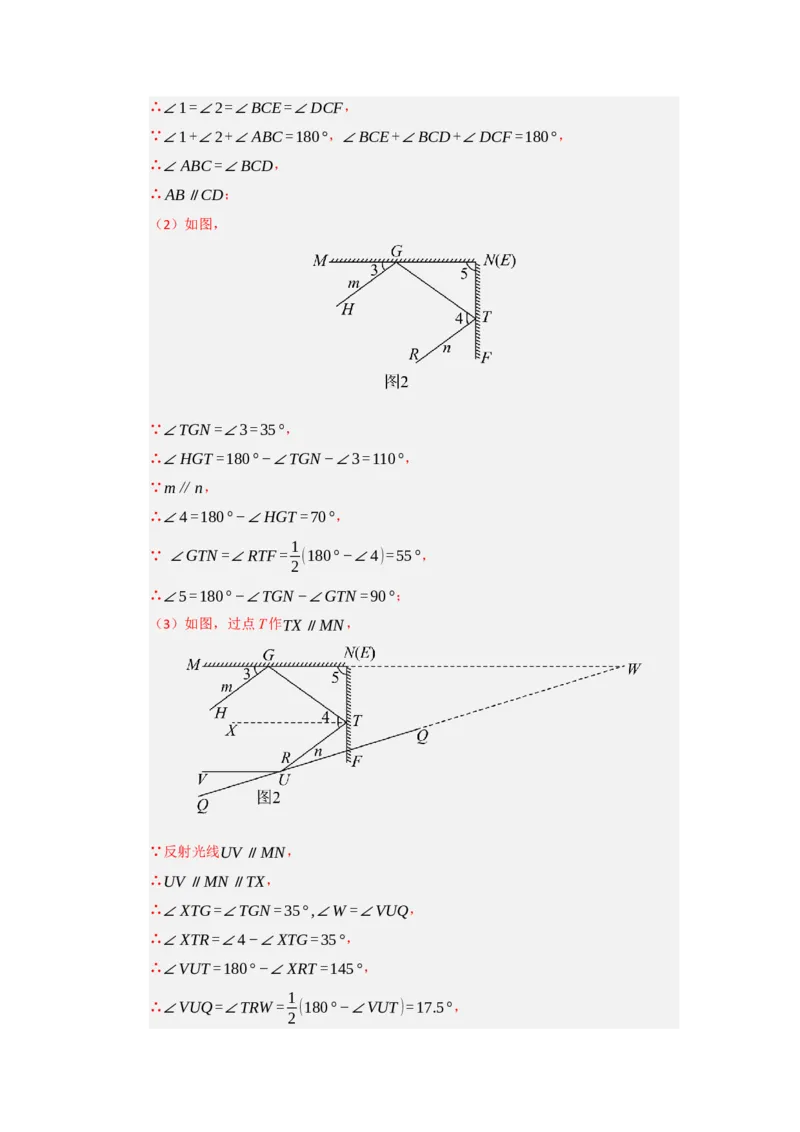 第13章三角形能力提升测试卷（教师版）_初中数学_八年级数学上册（人教版）_知识解读与题型专练-V14_2026版