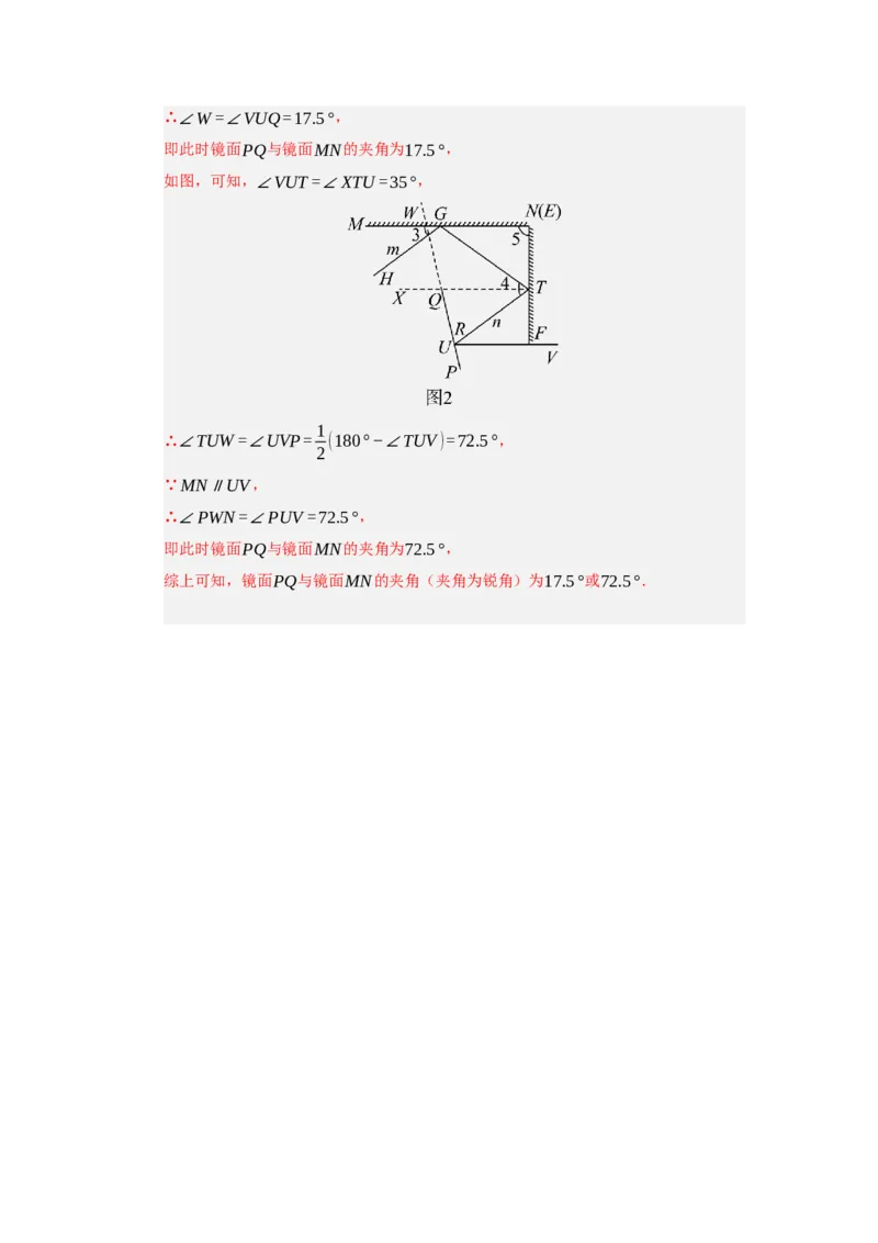 第13章三角形能力提升测试卷（教师版）_初中数学_八年级数学上册（人教版）_知识解读与题型专练-V14_2026版