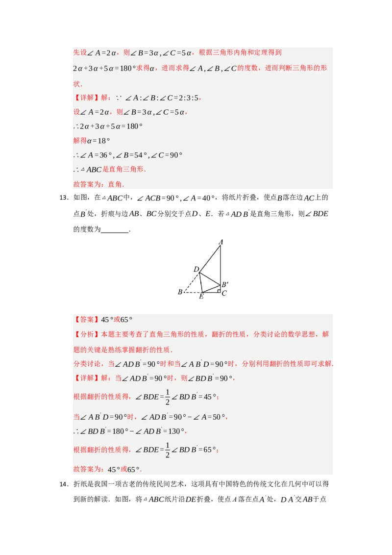 第13章三角形能力提升测试卷（教师版）_初中数学_八年级数学上册（人教版）_知识解读与题型专练-V14_2026版