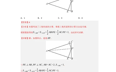 第13章三角形能力提升测试卷（教师版）_初中数学_八年级数学上册（人教版）_知识解读与题型专练-V14_2026版