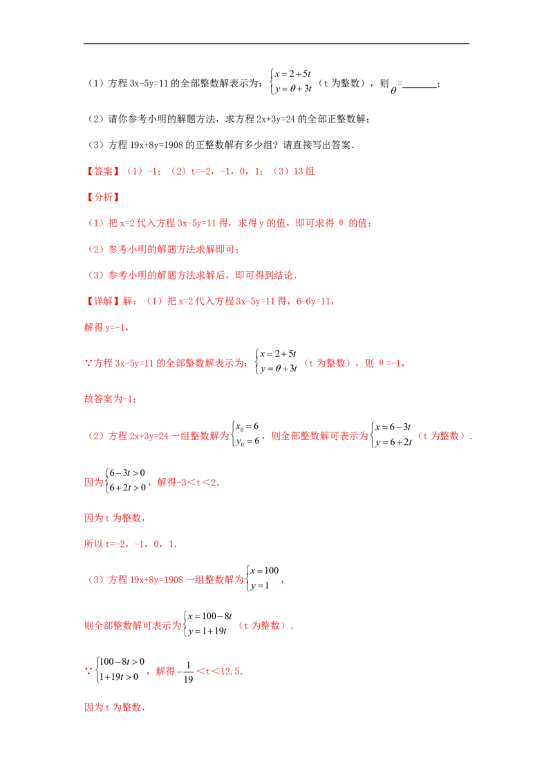单元测试第九章不等式与不等式组（夯实基础培优卷）（解析版）_初中数学人教版_7下-初中数学人教版_7下-初中数学人教版（旧版）赠送_06习题试卷_2单元测试_单元测试（第5套）