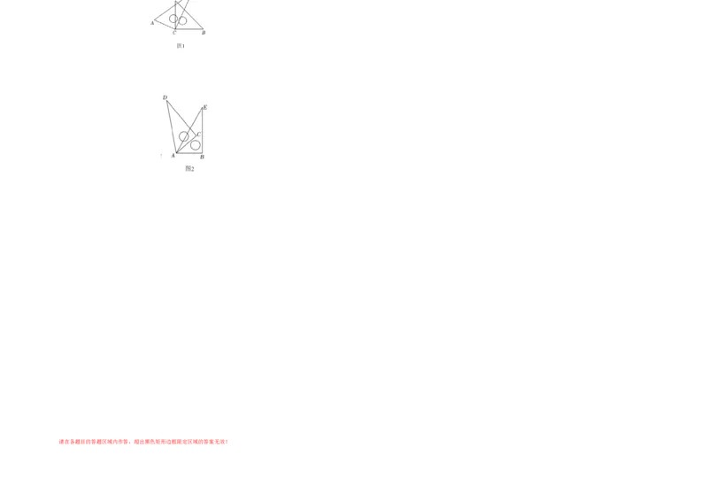 期末测试卷（B卷）（答题卡）_初中数学人教版_7上-初中数学人教版_7上-初中数学人教版（旧版）赠送_06习题试卷_4期末试卷
