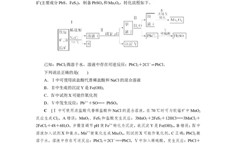 专题突破(三)以金属及其化合物为主体的化工流程（教案）_05高考化学_新高考复习资料_2022年新高考资料_2022届一轮复习讲练结合_第三章金属及其化合物