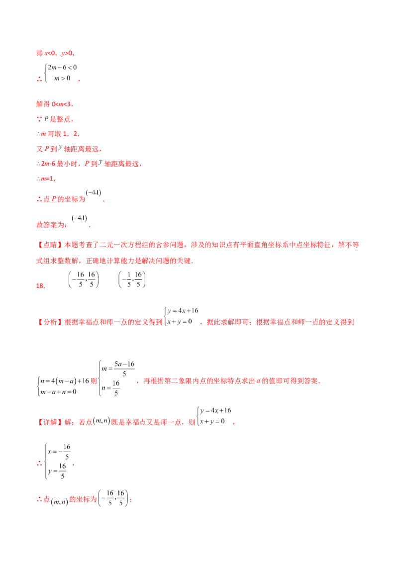 第9章不等式与不等式组（单元测试&middot;综合卷）（人教版）_初中数学_七年级数学下册（人教版）_专题突破练习-V4