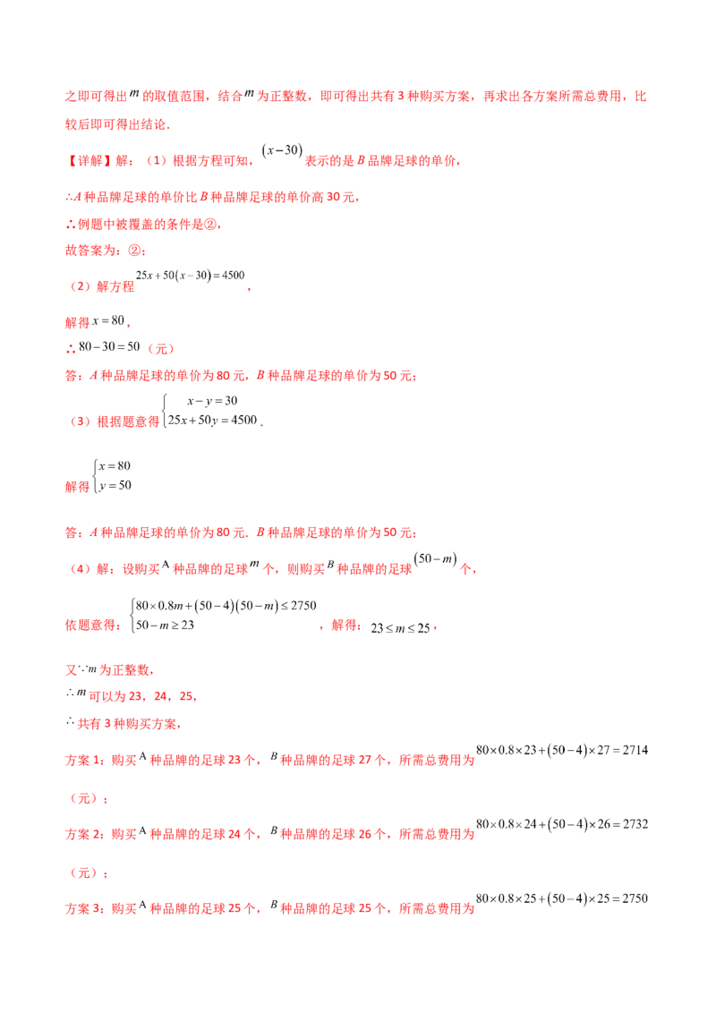 第9章不等式与不等式组（单元测试&middot;综合卷）（人教版）_初中数学_七年级数学下册（人教版）_专题突破练习-V4