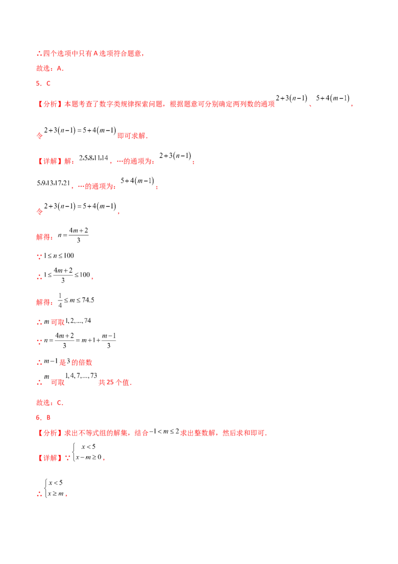 第9章不等式与不等式组（单元测试&middot;综合卷）（人教版）_初中数学_七年级数学下册（人教版）_专题突破练习-V4