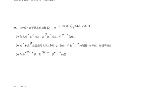 第9章不等式与不等式组（单元测试&middot;综合卷）（人教版）_初中数学_七年级数学下册（人教版）_专题突破练习-V4