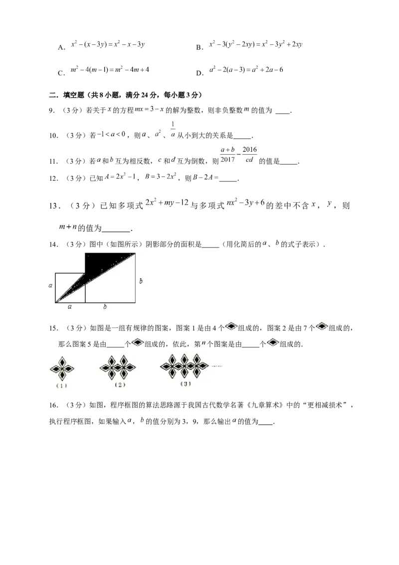期中押题培优02卷（考试范围：第1-2章）（原卷版）_初中数学人教版_7上-初中数学人教版_7上-初中数学人教版（旧版）赠送_06习题试卷_3期中试卷