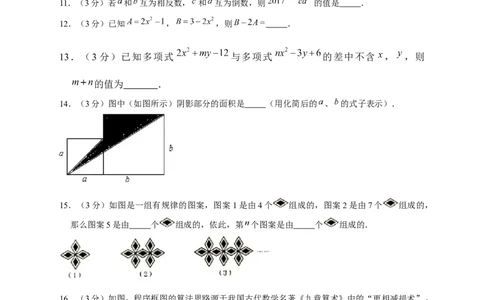 期中押题培优02卷（考试范围：第1-2章）（原卷版）_初中数学人教版_7上-初中数学人教版_7上-初中数学人教版（旧版）赠送_06习题试卷_3期中试卷