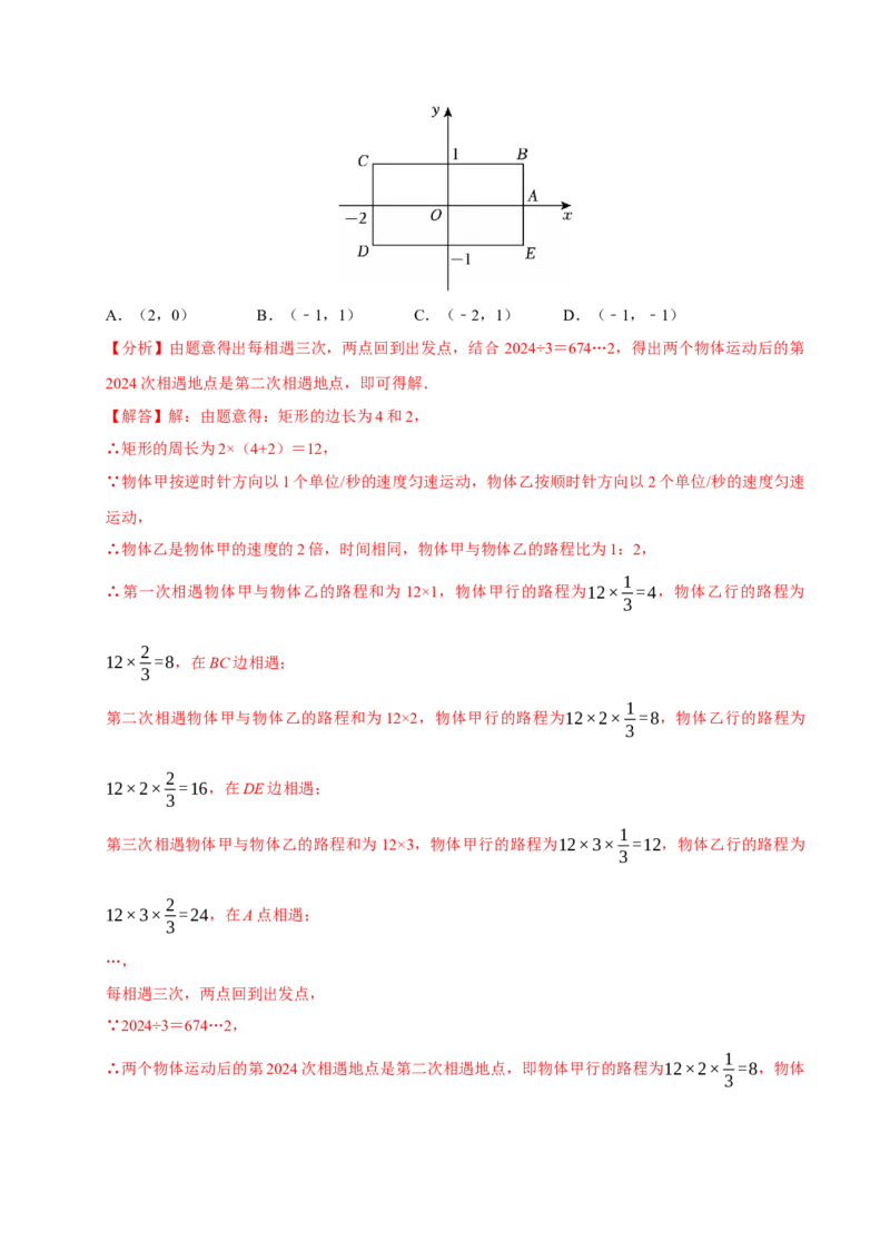 第九章平面直角坐标系单元测试（提升卷）（教师版）_初中数学_七年级数学下册（人教版）_单元测试