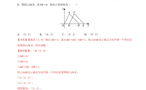 第九章平面直角坐标系单元测试（提升卷）（教师版）_初中数学_七年级数学下册（人教版）_单元测试