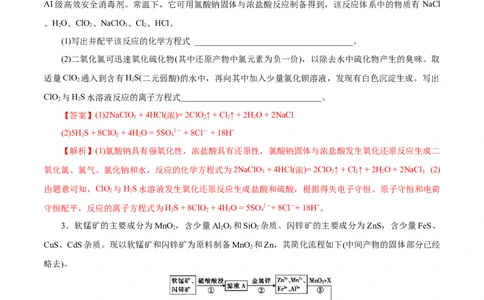 微练9新情境的方程式书写（解析版）_05高考化学_新高考复习资料_2023年新高考资料_专项复习_2023年高考化学热点专项导航与精练（新高考专用）