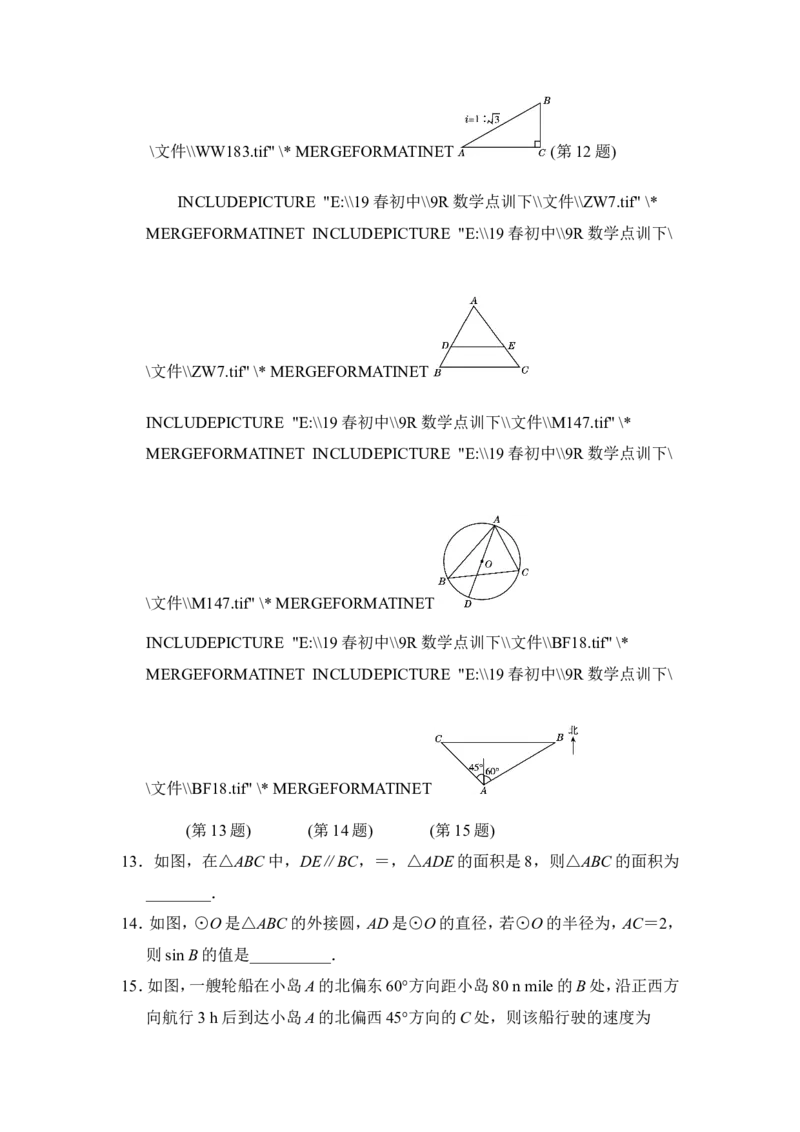 第二学期期末测试卷_初中数学人教版_9下-初中数学人教版_06习题试卷_4期末试卷_期末测试卷（第1套含答案点拨）（共1套）