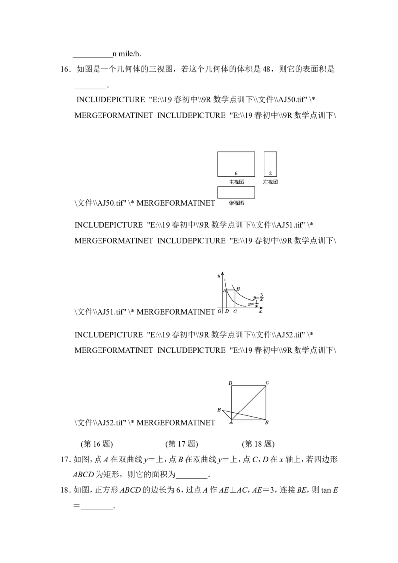 第二学期期末测试卷_初中数学人教版_9下-初中数学人教版_06习题试卷_4期末试卷_期末测试卷（第1套含答案点拨）（共1套）
