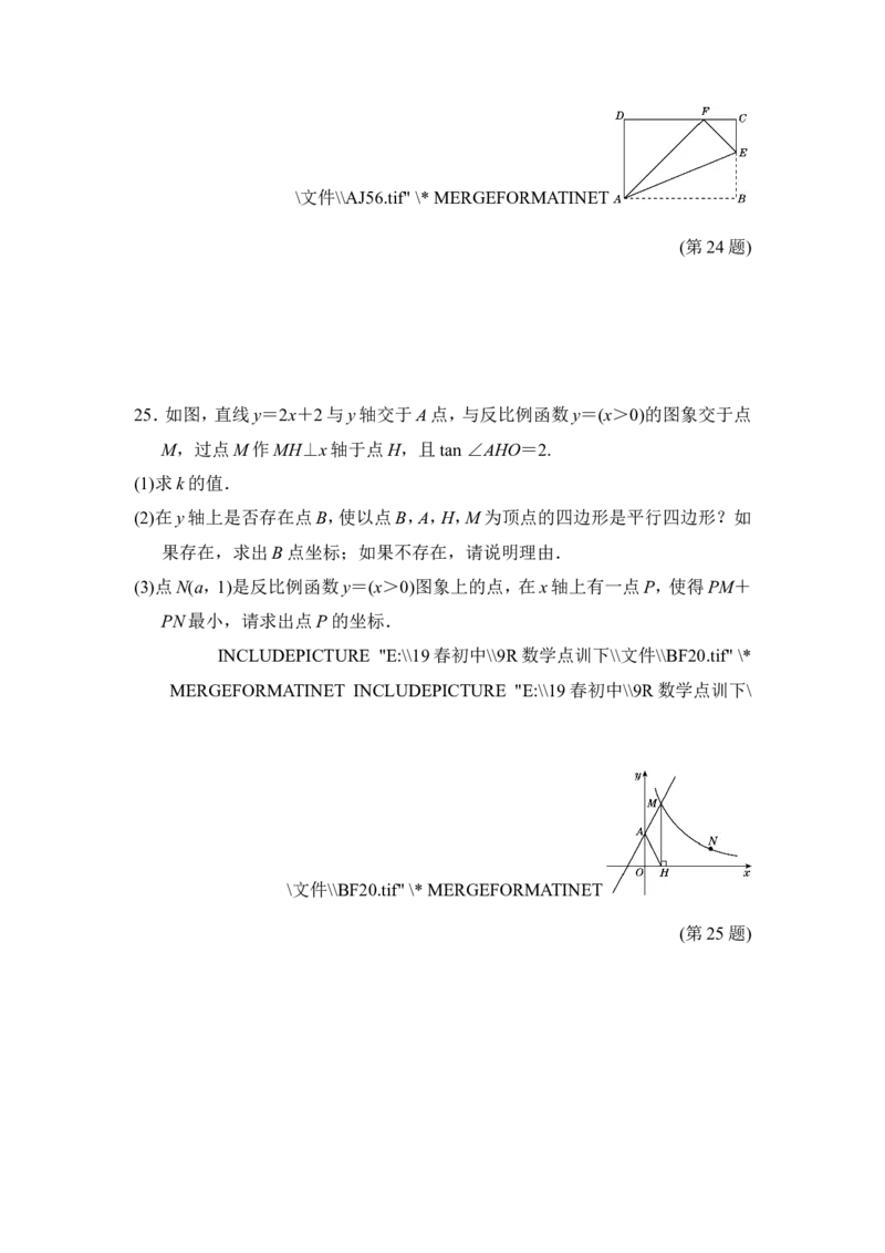第二学期期末测试卷_初中数学人教版_9下-初中数学人教版_06习题试卷_4期末试卷_期末测试卷（第1套含答案点拨）（共1套）
