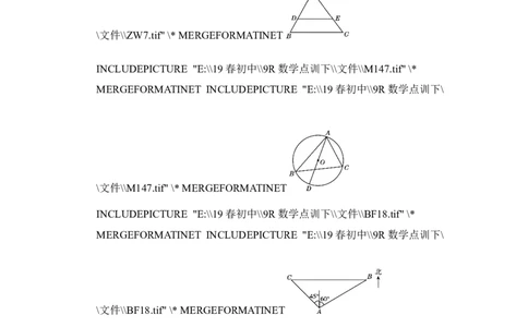 第二学期期末测试卷_初中数学人教版_9下-初中数学人教版_06习题试卷_4期末试卷_期末测试卷（第1套含答案点拨）（共1套）