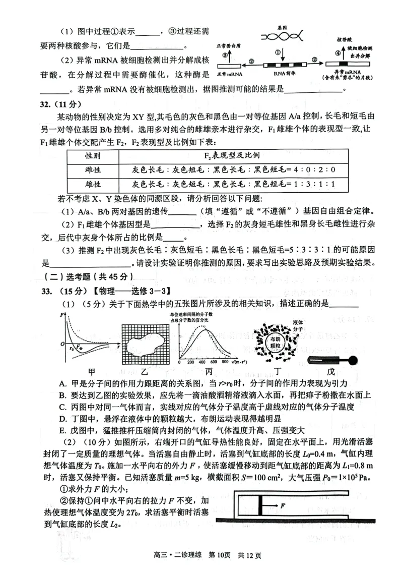 四川省泸州市2023届高三第二次教学质量诊断性考试理综试题公众号：一枚试卷君_05高考化学_高考模拟题_新高考_四川省泸州市2023届高三第二次教学质量诊断性考试理综试题（带答案）