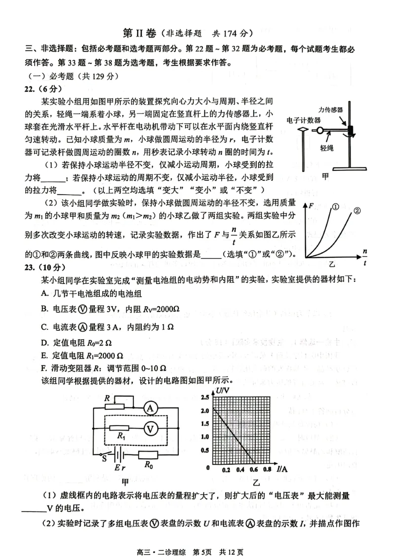 四川省泸州市2023届高三第二次教学质量诊断性考试理综试题公众号：一枚试卷君_05高考化学_高考模拟题_新高考_四川省泸州市2023届高三第二次教学质量诊断性考试理综试题（带答案）