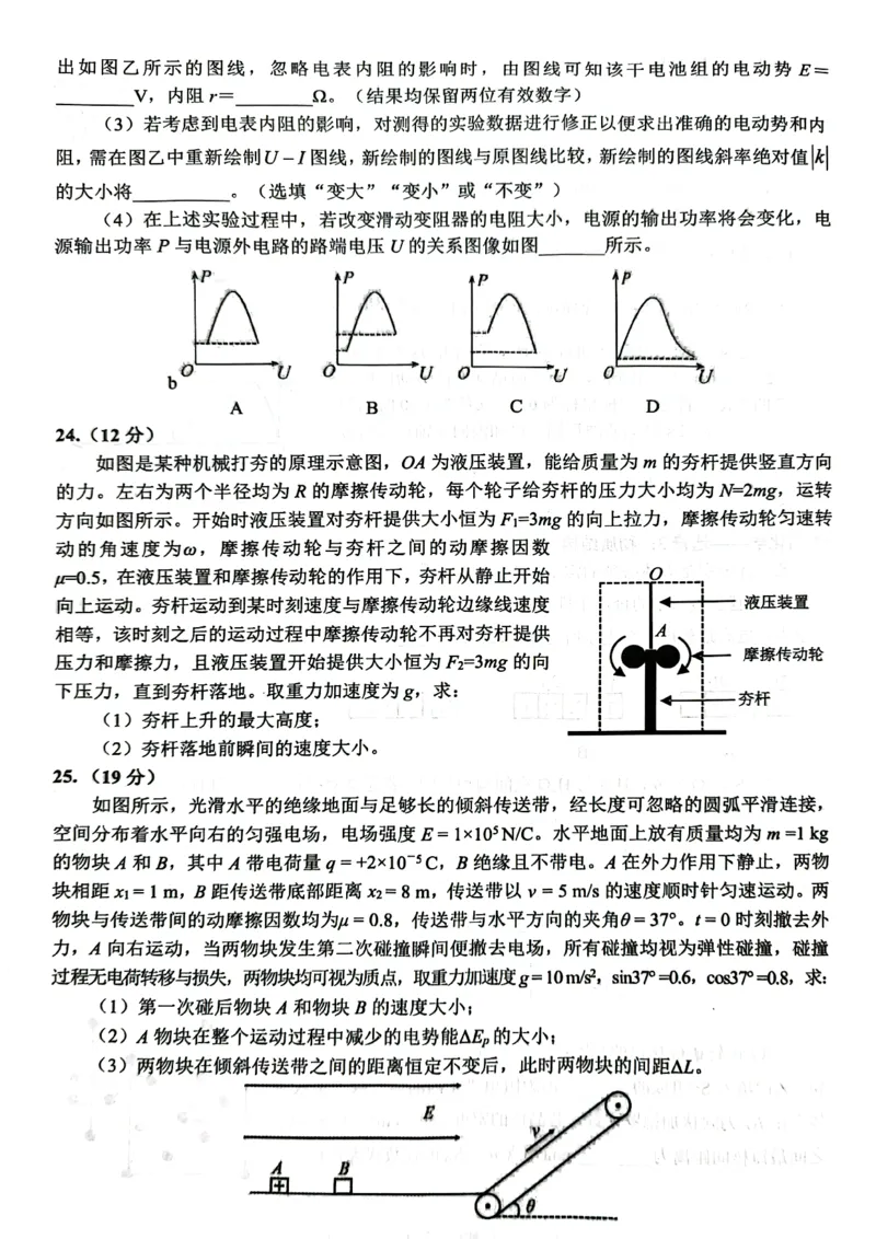 四川省泸州市2023届高三第二次教学质量诊断性考试理综试题公众号：一枚试卷君_05高考化学_高考模拟题_新高考_四川省泸州市2023届高三第二次教学质量诊断性考试理综试题（带答案）