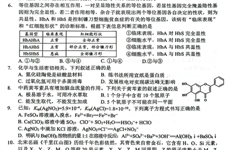 四川省泸州市2023届高三第二次教学质量诊断性考试理综试题公众号：一枚试卷君_05高考化学_高考模拟题_新高考_四川省泸州市2023届高三第二次教学质量诊断性考试理综试题（带答案）