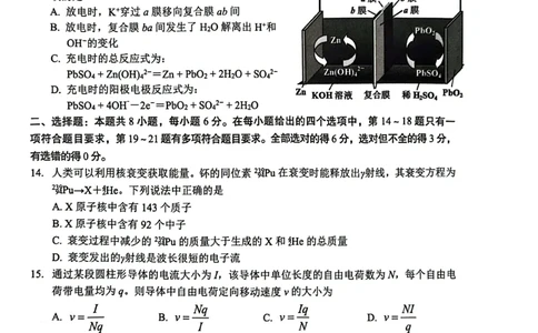 四川省泸州市2023届高三第二次教学质量诊断性考试理综试题公众号：一枚试卷君_05高考化学_高考模拟题_新高考_四川省泸州市2023届高三第二次教学质量诊断性考试理综试题（带答案）