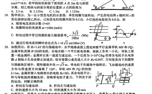 四川省泸州市2023届高三第二次教学质量诊断性考试理综试题公众号：一枚试卷君_05高考化学_高考模拟题_新高考_四川省泸州市2023届高三第二次教学质量诊断性考试理综试题（带答案）