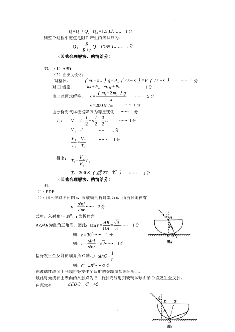 江西省九所重点中学2023届高三二联丨物理答案公众号：一枚试卷君_05高考化学_高考模拟题_新高考_2023年江西省高三九校联合考试理综_2023年江西省高三九校联合考试理综