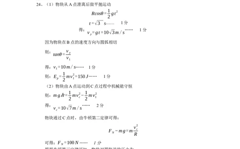 江西省九所重点中学2023届高三二联丨物理答案公众号：一枚试卷君_05高考化学_高考模拟题_新高考_2023年江西省高三九校联合考试理综_2023年江西省高三九校联合考试理综
