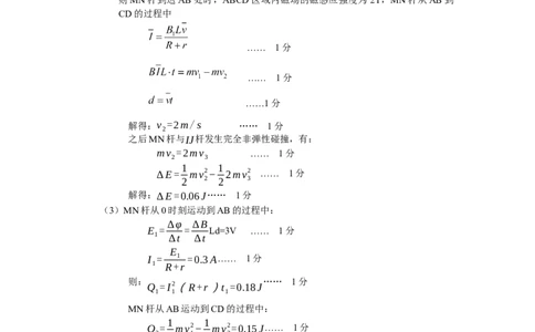 江西省九所重点中学2023届高三二联丨物理答案公众号：一枚试卷君_05高考化学_高考模拟题_新高考_2023年江西省高三九校联合考试理综_2023年江西省高三九校联合考试理综