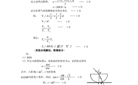 江西省九所重点中学2023届高三二联丨物理答案公众号：一枚试卷君_05高考化学_高考模拟题_新高考_2023年江西省高三九校联合考试理综_2023年江西省高三九校联合考试理综