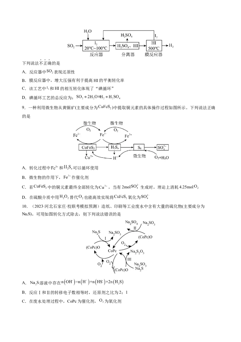 易错类型04氧化还原反应（6大易错点）（原卷版）_05高考化学_新高考复习资料_2024年新高考资料_❤专项复习资料_备战2024年高考化学考试易错题（全国通用）