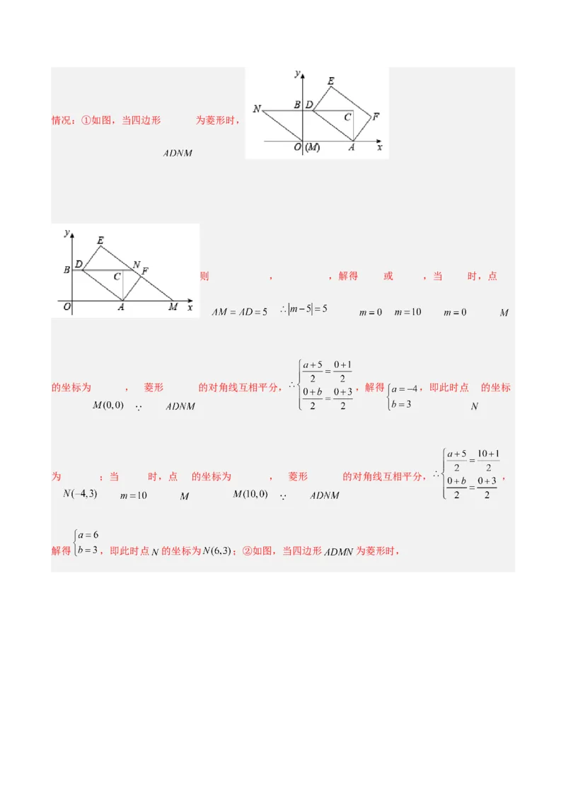 培优专题11五种特殊图形的旋转-解析版_初中数学人教版_9下-初中数学人教版_07专项讲练_核心考点突破2022-2023学年九年级数学精选专题培优讲与练（人教版）