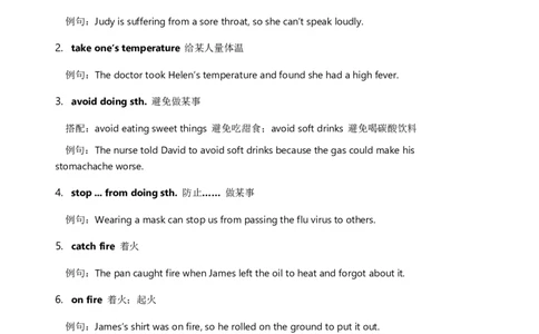 2026人教英语八下讲义和练习Unit2_2026春新人教版八下_16讲义与同步练习带答案U1-U4