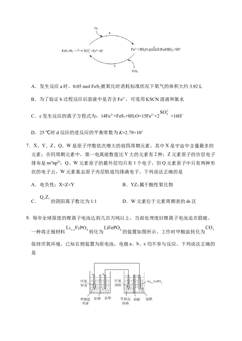 江苏省扬州中学2022-2023学年高三上学期1月月考化学试题_05高考化学_高考模拟题_新高考
