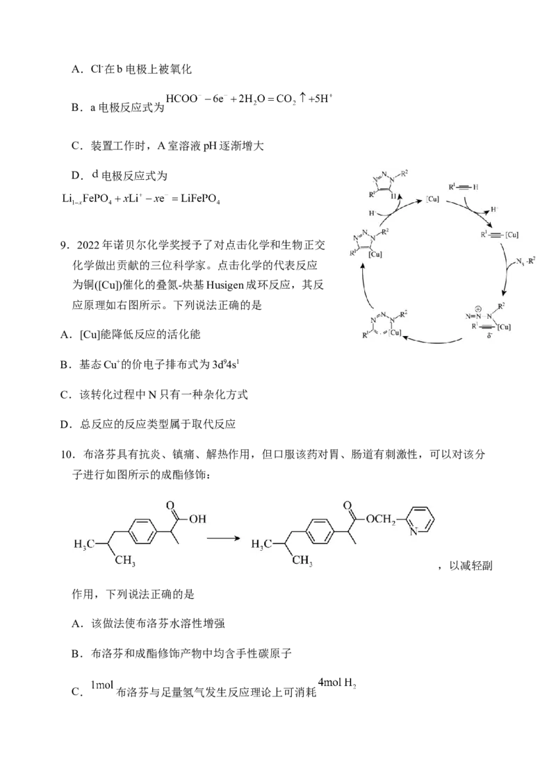 江苏省扬州中学2022-2023学年高三上学期1月月考化学试题_05高考化学_高考模拟题_新高考