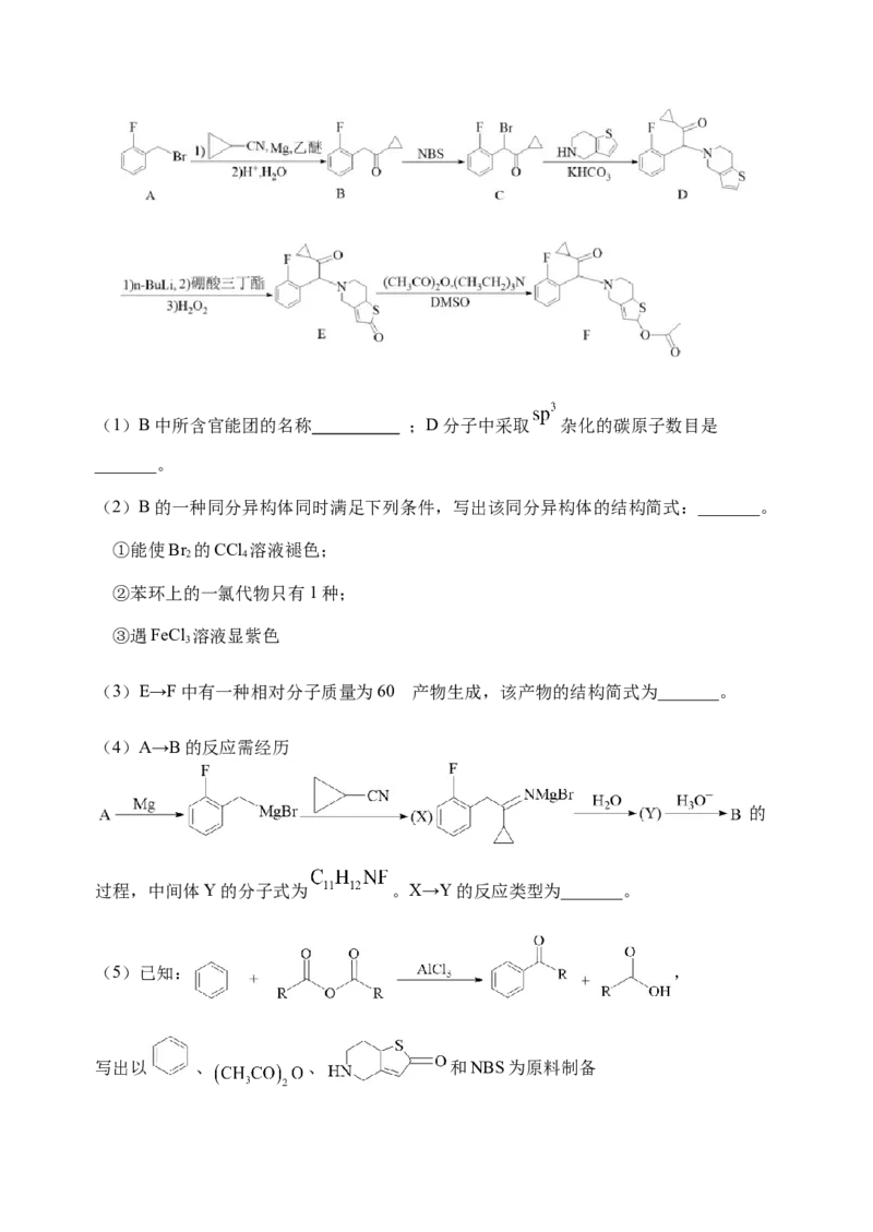 江苏省扬州中学2022-2023学年高三上学期1月月考化学试题_05高考化学_高考模拟题_新高考