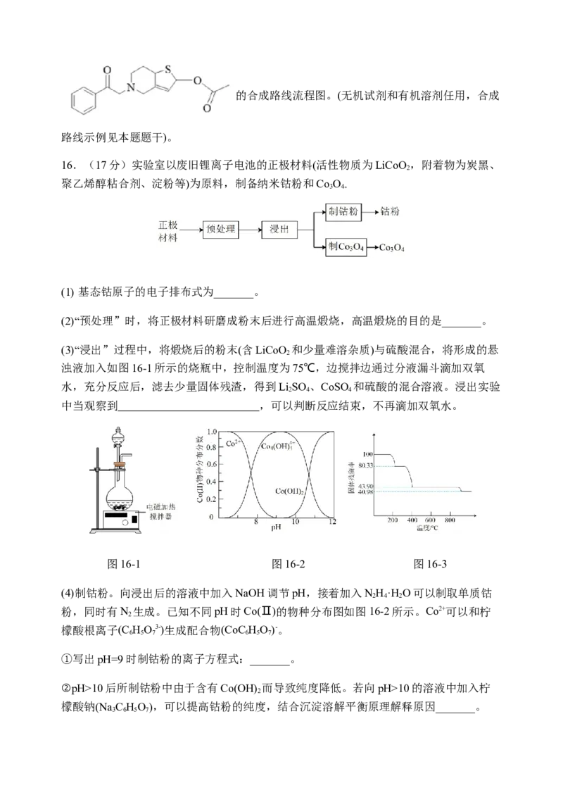 江苏省扬州中学2022-2023学年高三上学期1月月考化学试题_05高考化学_高考模拟题_新高考