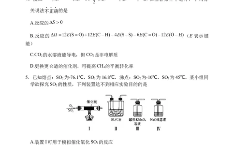 江苏省扬州中学2022-2023学年高三上学期1月月考化学试题_05高考化学_高考模拟题_新高考