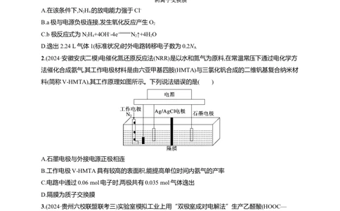 备战2025年高考二轮复习化学（通用版）选择题热点练9.电解原理及创新应用Word版含解析_05高考化学_2025年新高考资料_二轮复习_备战2025年高考化学二轮复习题型突破练习（含解析）