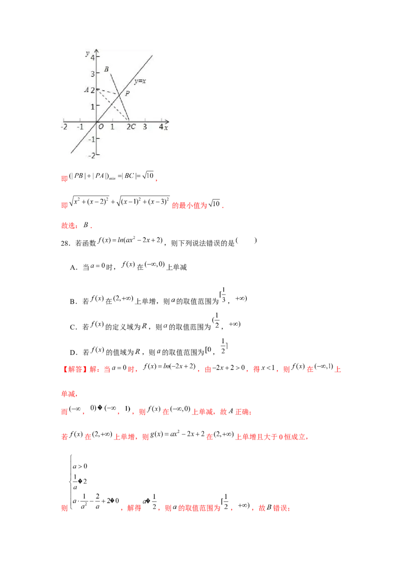 重难点突破01求函数中值域、最值常用方法（解析版）_2.2025数学总复习_2024年新高考资料_3.2024专项复习_第二章基本初等函数