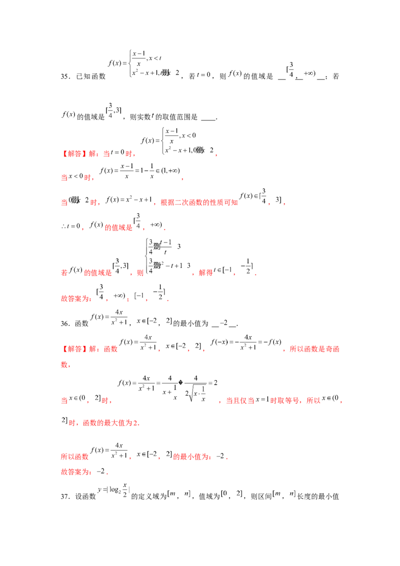 重难点突破01求函数中值域、最值常用方法（解析版）_2.2025数学总复习_2024年新高考资料_3.2024专项复习_第二章基本初等函数