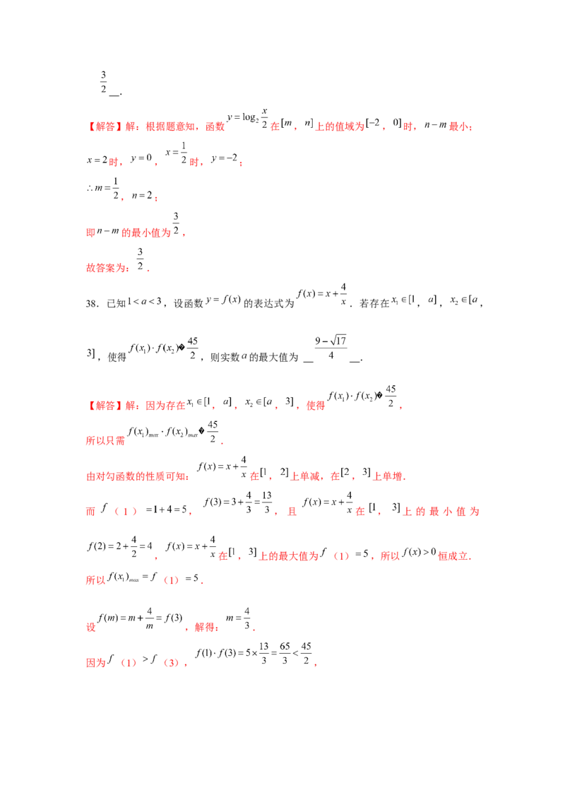 重难点突破01求函数中值域、最值常用方法（解析版）_2.2025数学总复习_2024年新高考资料_3.2024专项复习_第二章基本初等函数