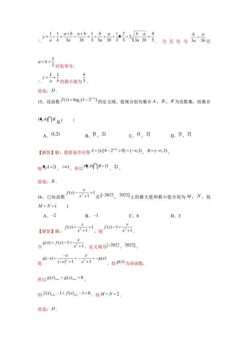 重难点突破01求函数中值域、最值常用方法（解析版）_2.2025数学总复习_2024年新高考资料_3.2024专项复习_第二章基本初等函数