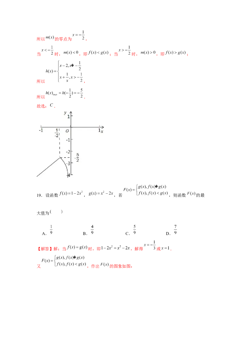 重难点突破01求函数中值域、最值常用方法（解析版）_2.2025数学总复习_2024年新高考资料_3.2024专项复习_第二章基本初等函数