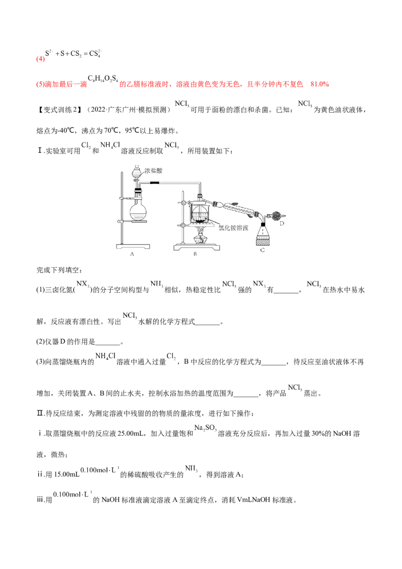 专题讲座（九）化学实验中规范答题（讲）-2023年高考化学一轮复习讲练测（全国通用）（解析版）_05高考化学_通用版（老高考）复习资料_2023年复习资料_一轮复习