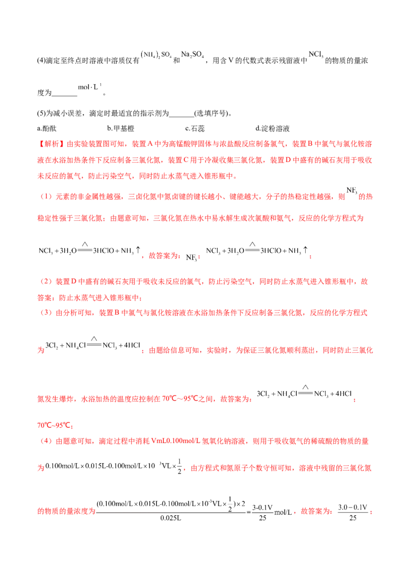 专题讲座（九）化学实验中规范答题（讲）-2023年高考化学一轮复习讲练测（全国通用）（解析版）_05高考化学_通用版（老高考）复习资料_2023年复习资料_一轮复习