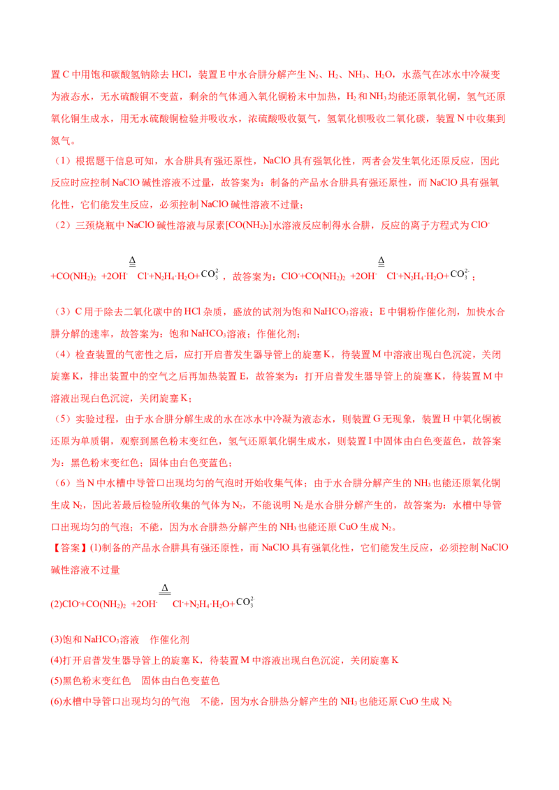 专题讲座（九）化学实验中规范答题（讲）-2023年高考化学一轮复习讲练测（全国通用）（解析版）_05高考化学_通用版（老高考）复习资料_2023年复习资料_一轮复习